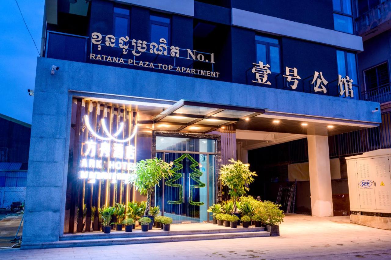 Ark Hotel Phnom Penh Luaran gambar