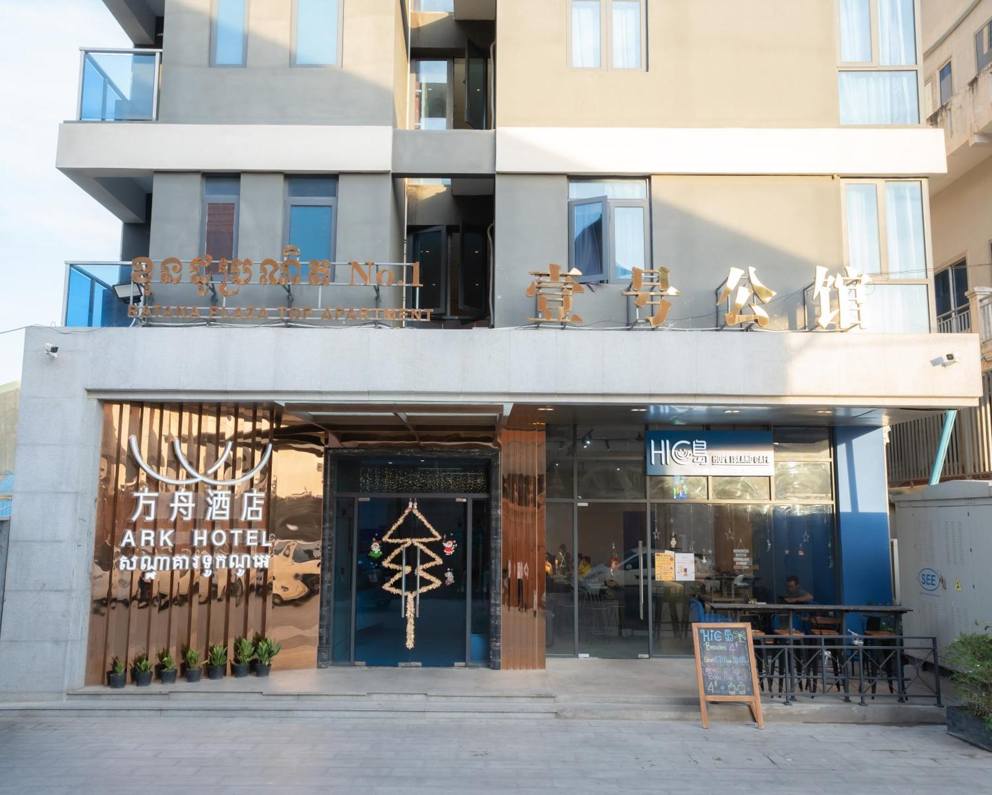 Ark Hotel Phnom Penh Luaran gambar